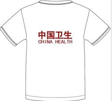 卫生应急服装（圆领衫）背面